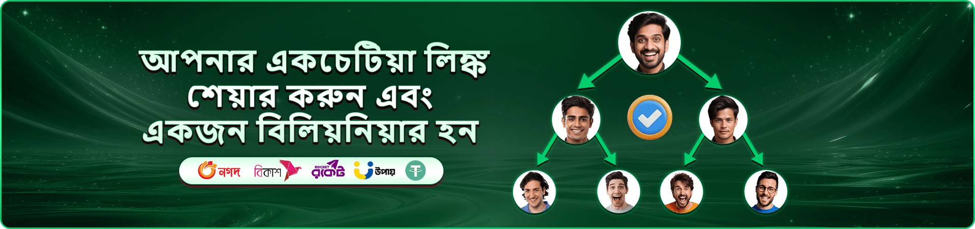 ফরচুন জেমস ৩ betbdt
