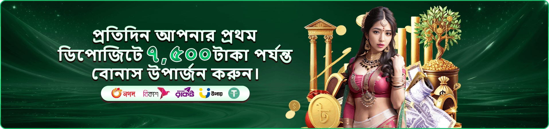 betbdt বোনাস প্রচার