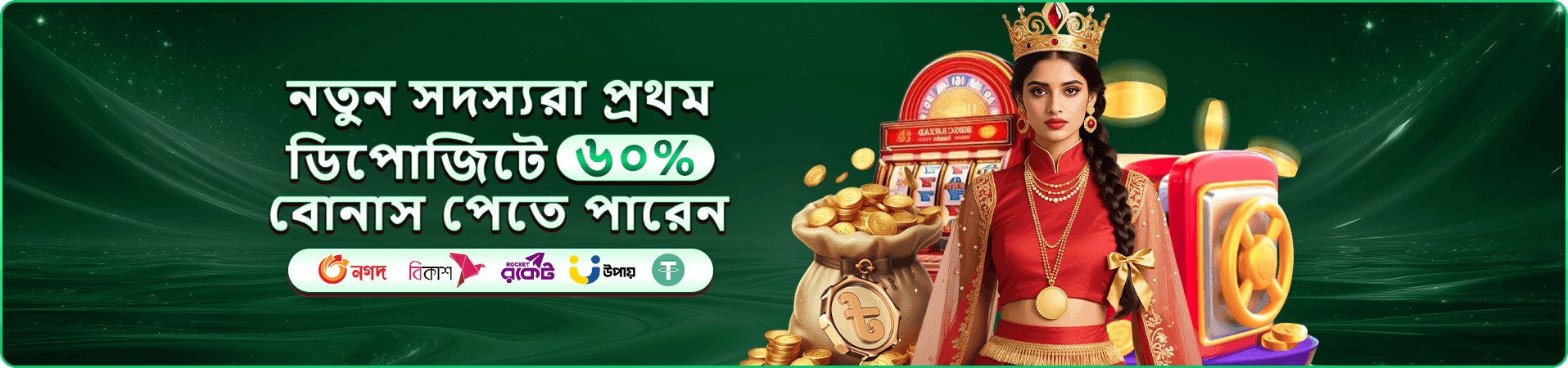 betbdt বিশেষ ইভেন্ট